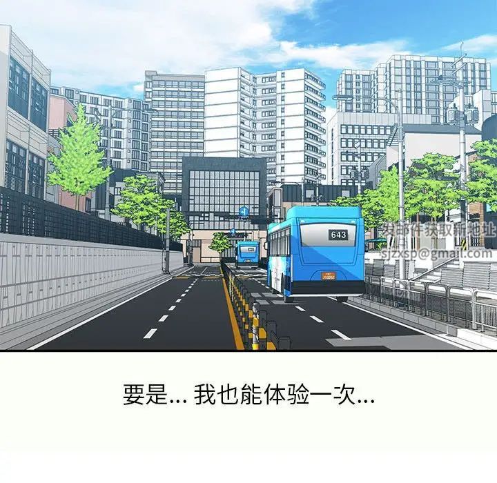 混乱一家人第12话