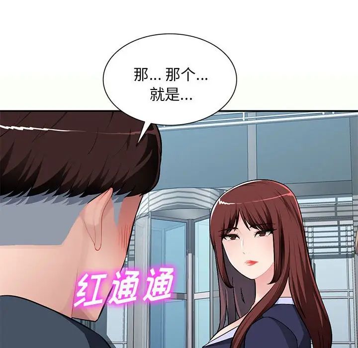 混乱一家人第12话