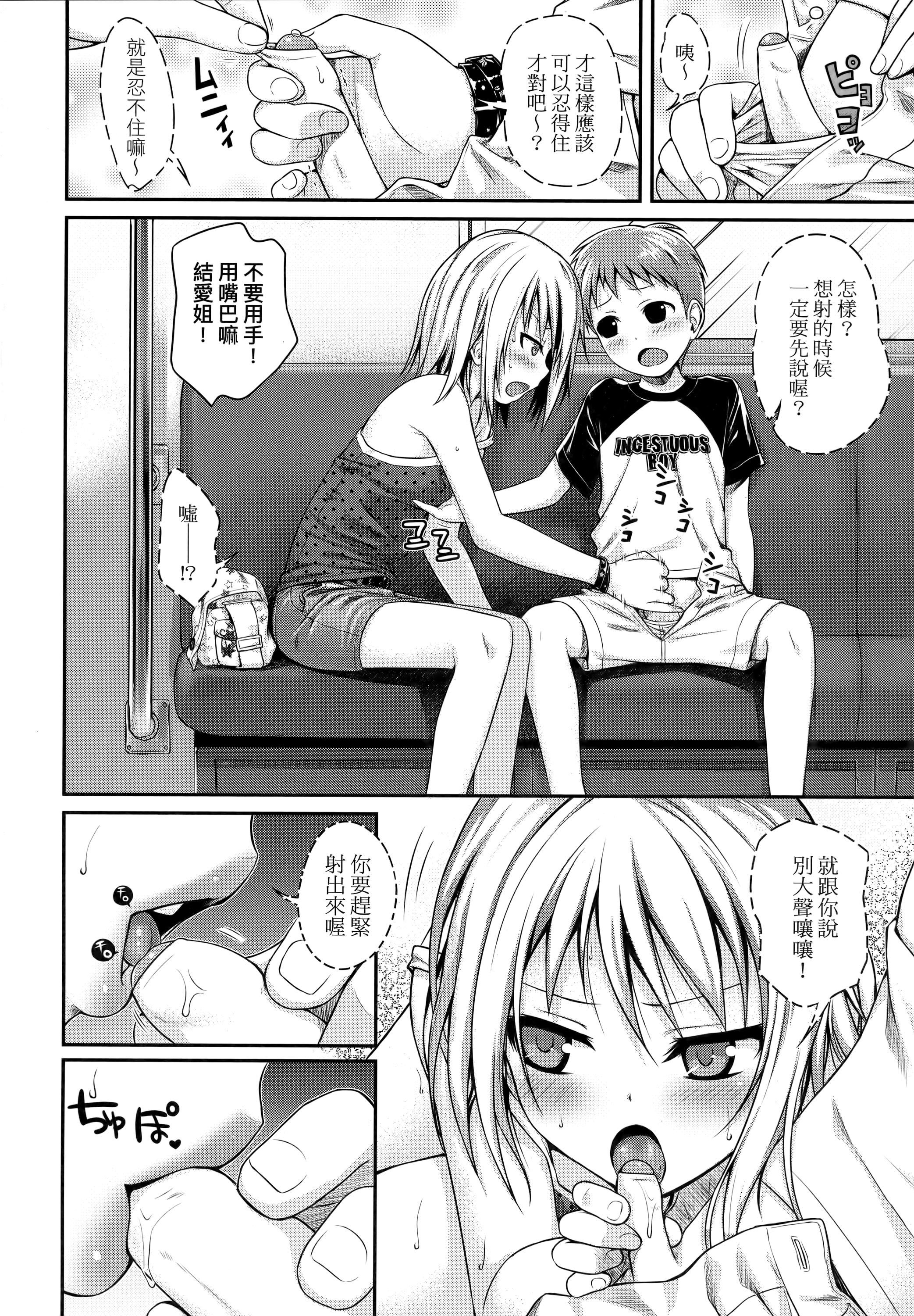 [40010试作型]プロトタイプロリータ[中国翻訳][40010试作型]プロトタイプロリータ[中国翻訳]