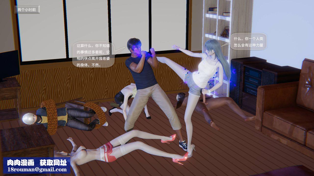 [3D]末日人生第一季第12话