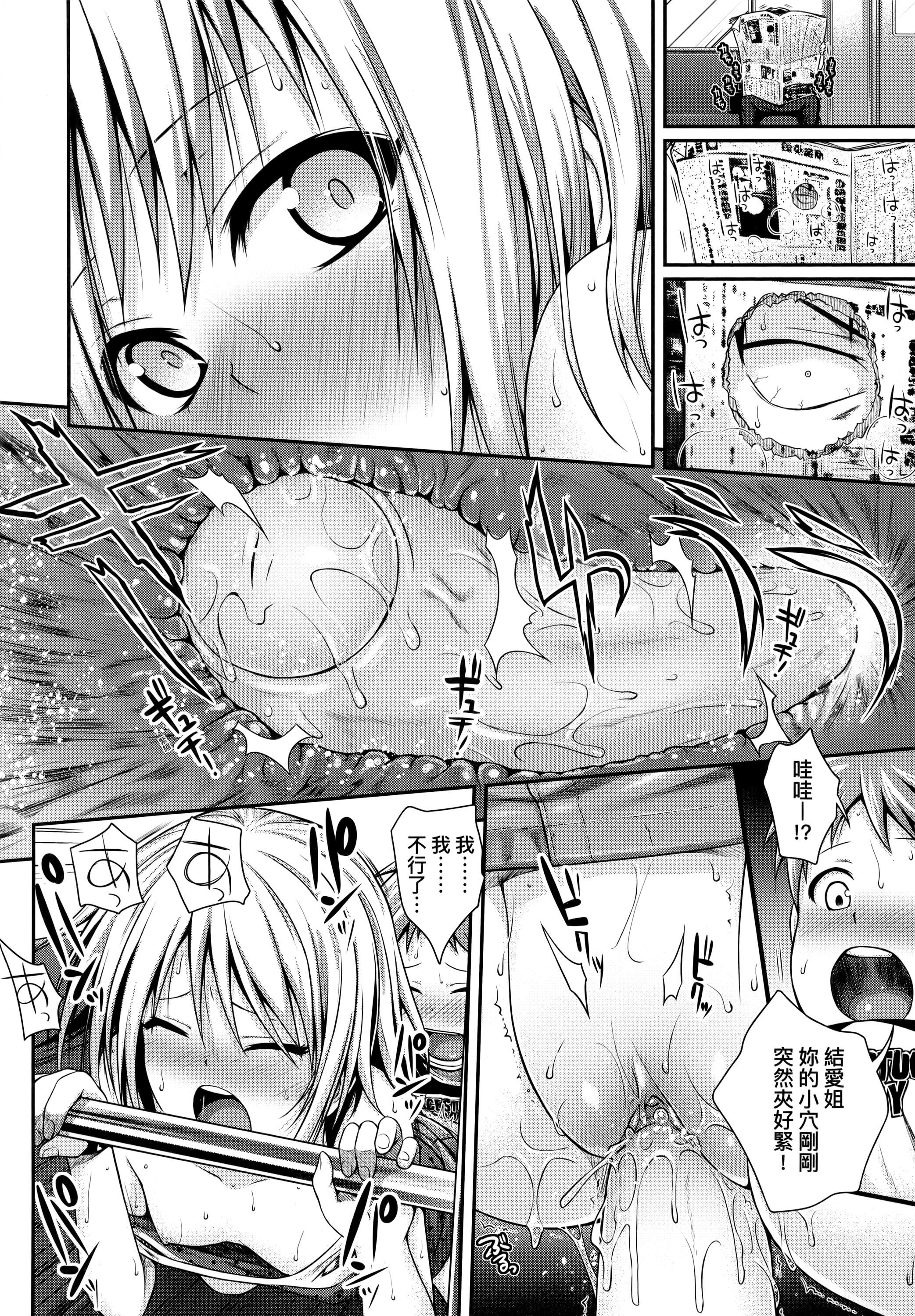 [40010试作型]プロトタイプロリータ[中国翻訳][40010试作型]プロトタイプロリータ[中国翻訳]