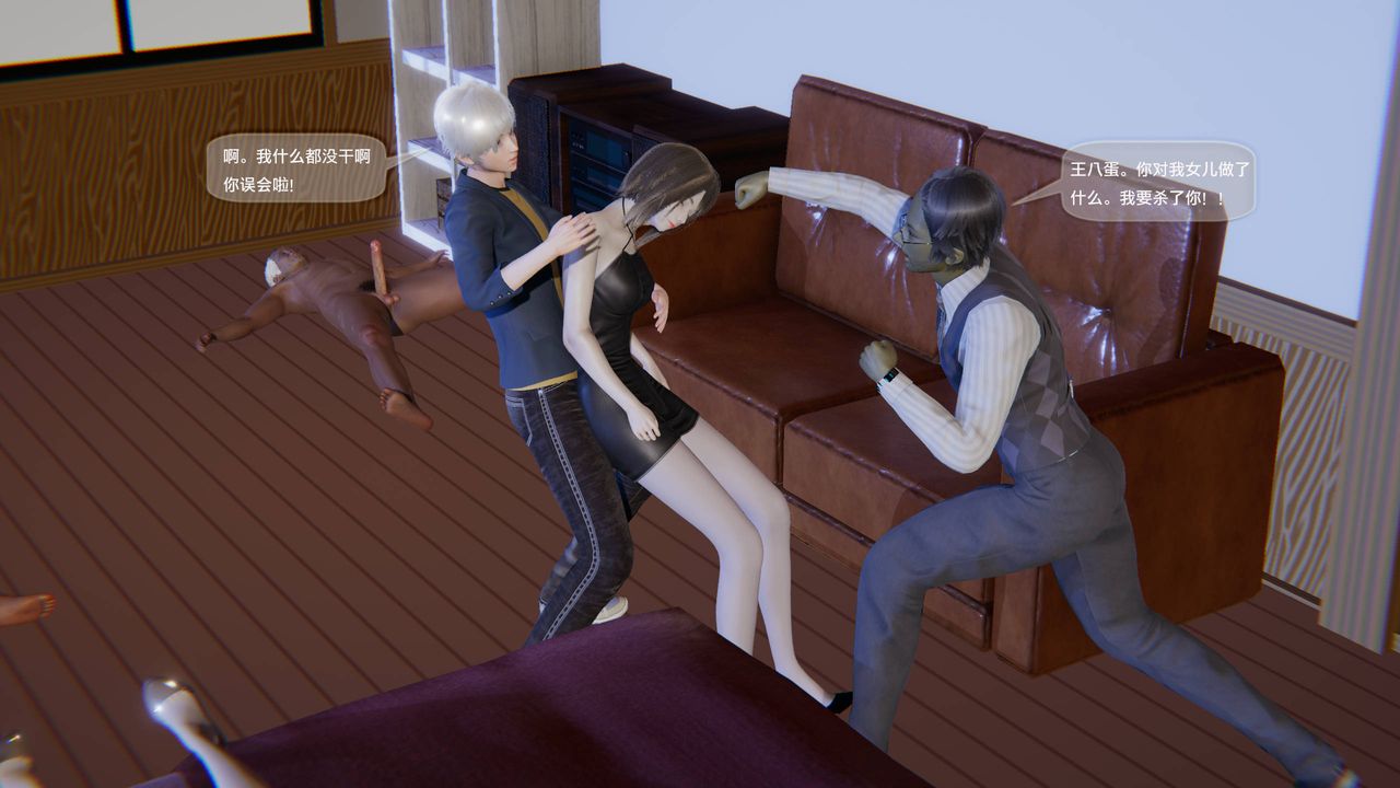 [3D]末日人生第一季第12話