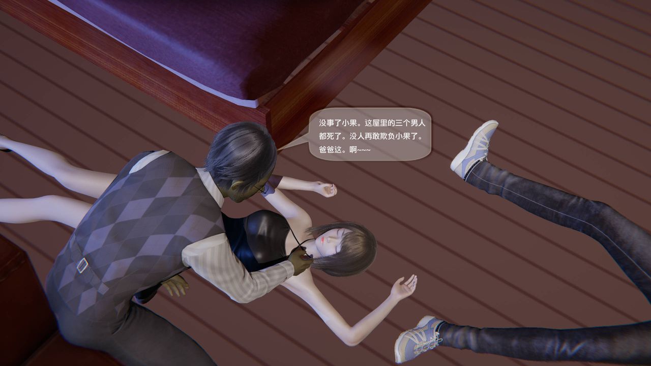 [3D]末日人生第一季第12话