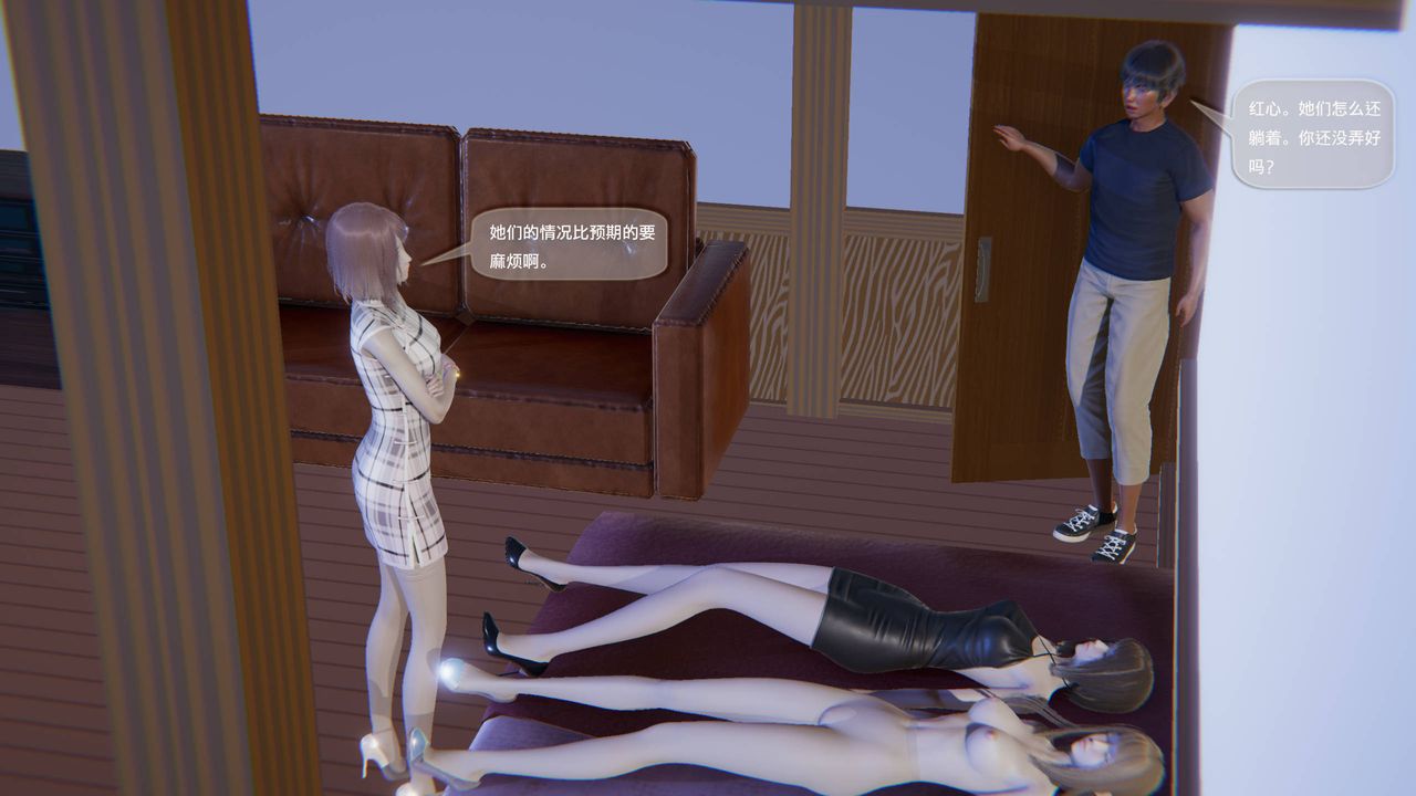 [3D]末日人生第一季第13话