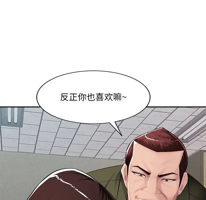 混亂一家人第13話