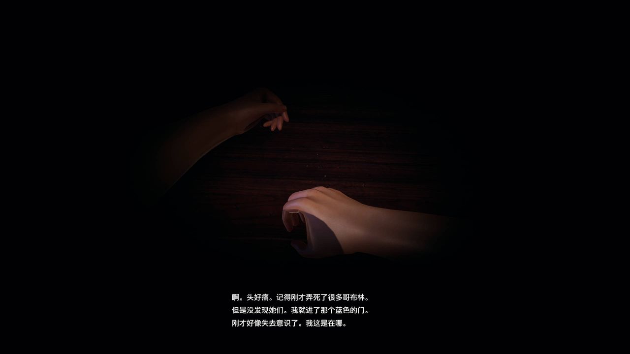 [3D]末日人生第一季第13话