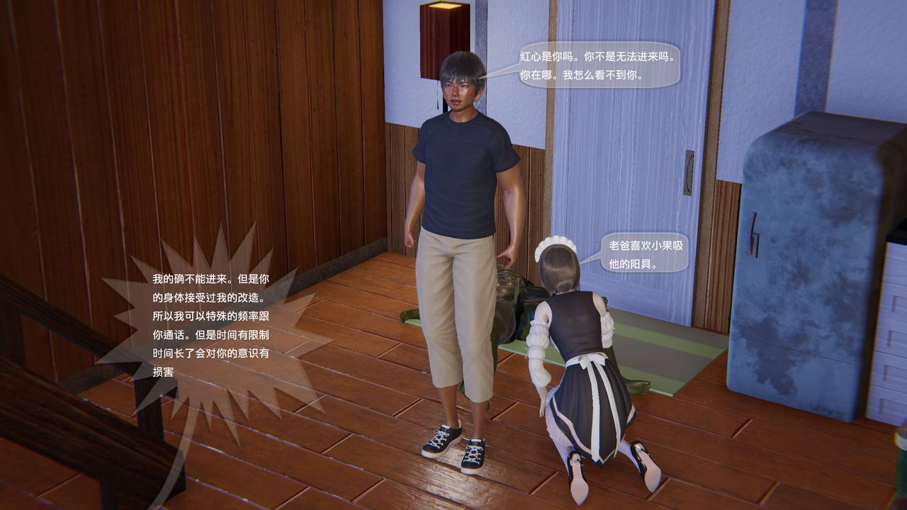 [3D]末日人生第一季第13话