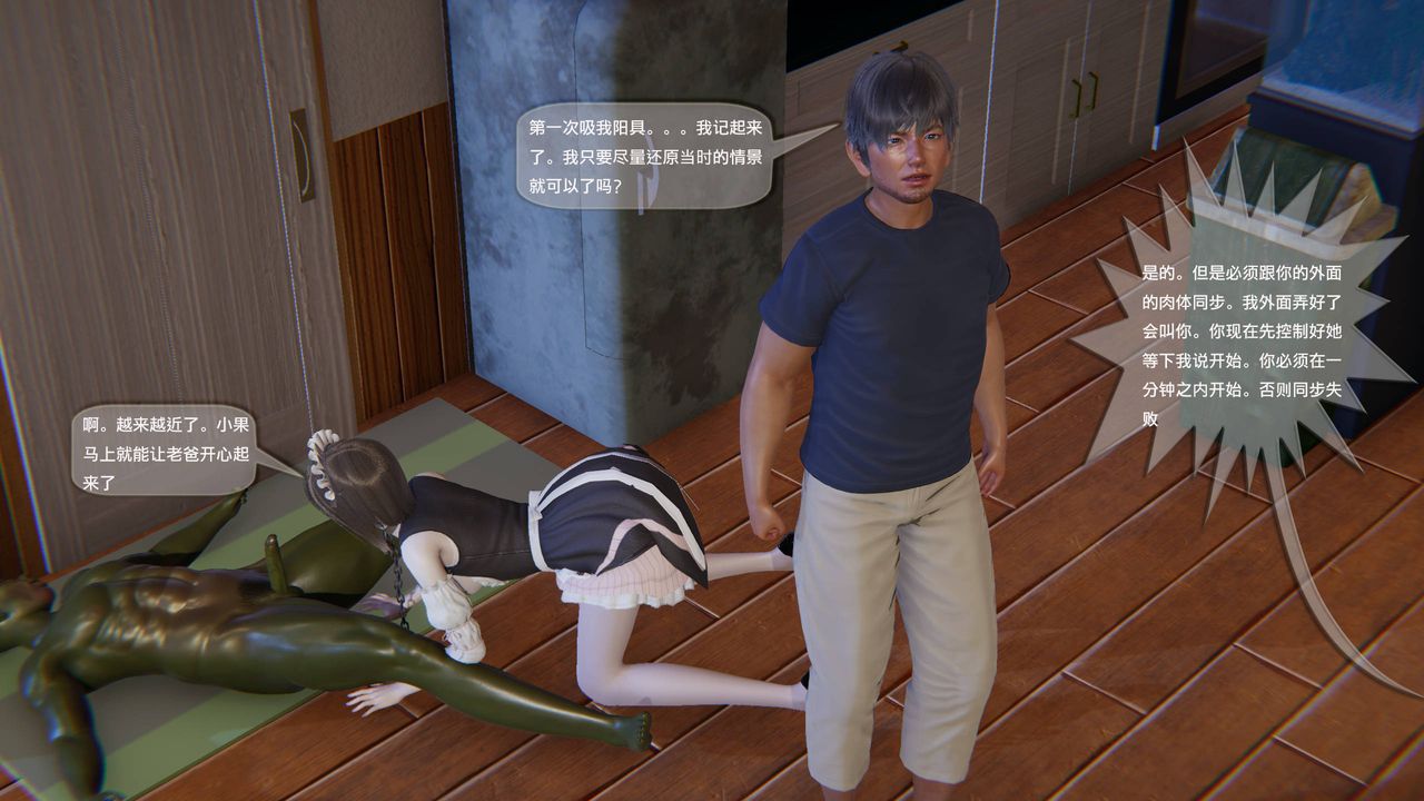 [3D]末日人生第一季第13話