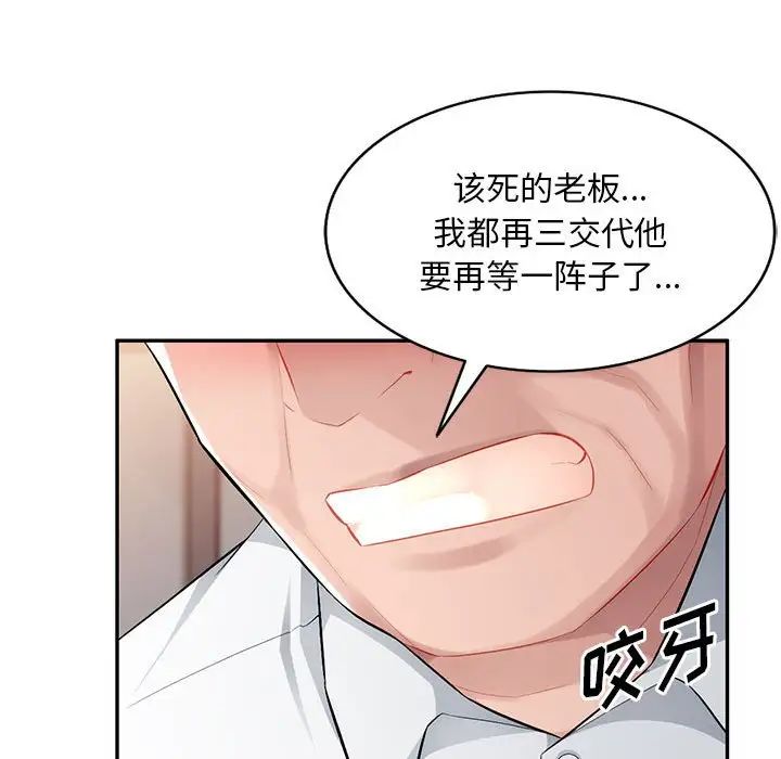 混亂一家人第13話