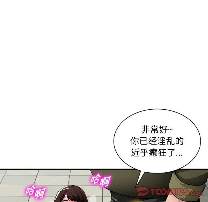 混亂一家人第13話