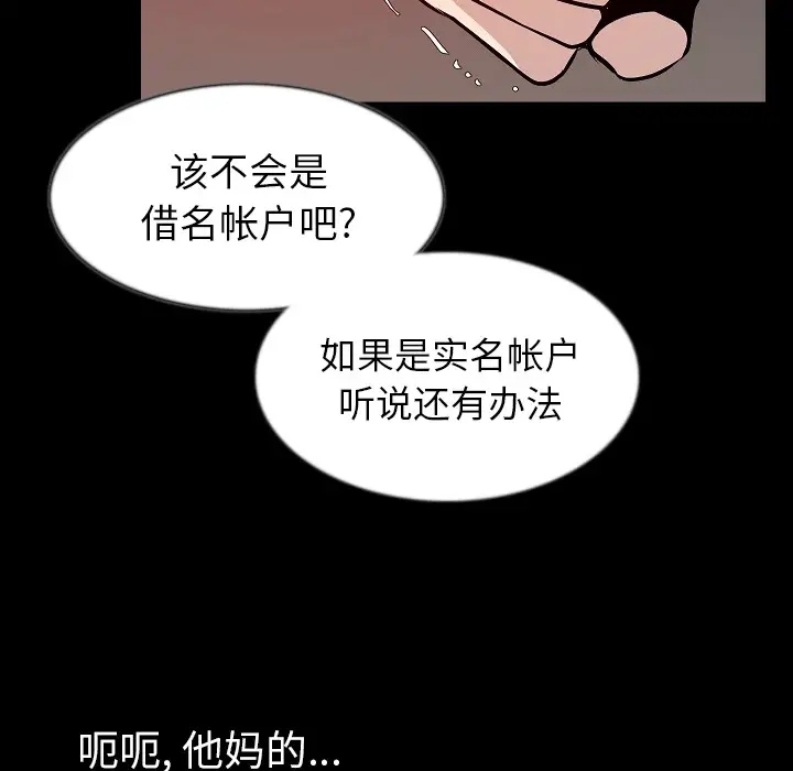 肉体第31章