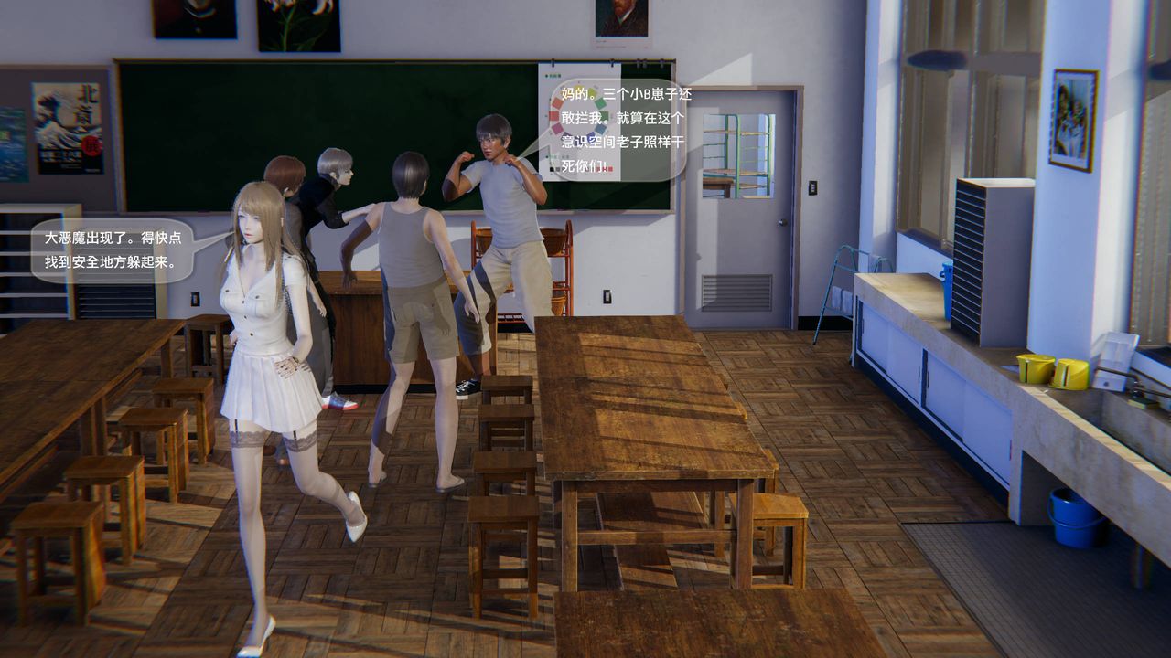 [3D]末日人生第一季第14话-最终话