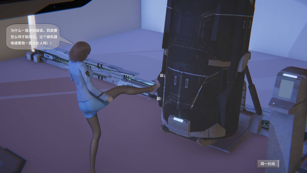 [3D]末日人生第一季第14话-最终话