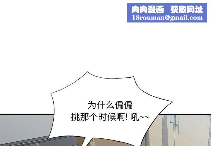 混乱一家人第14话