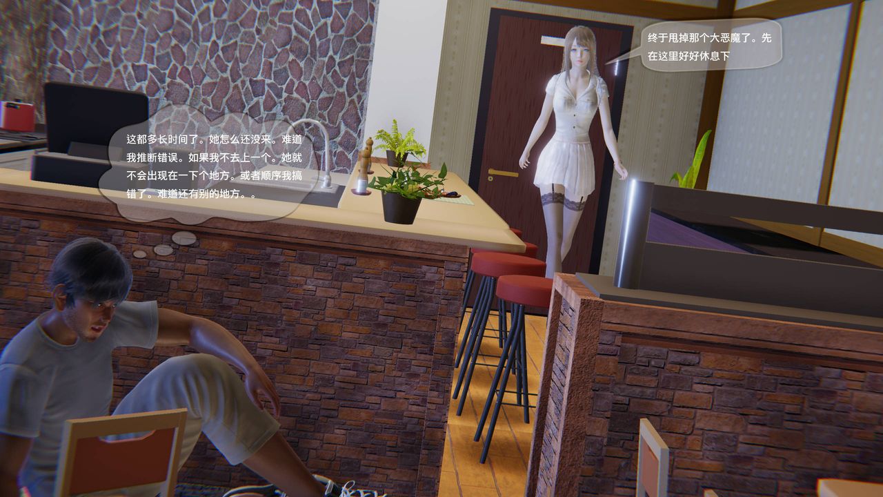 [3D]末日人生第一季第14话-最终话