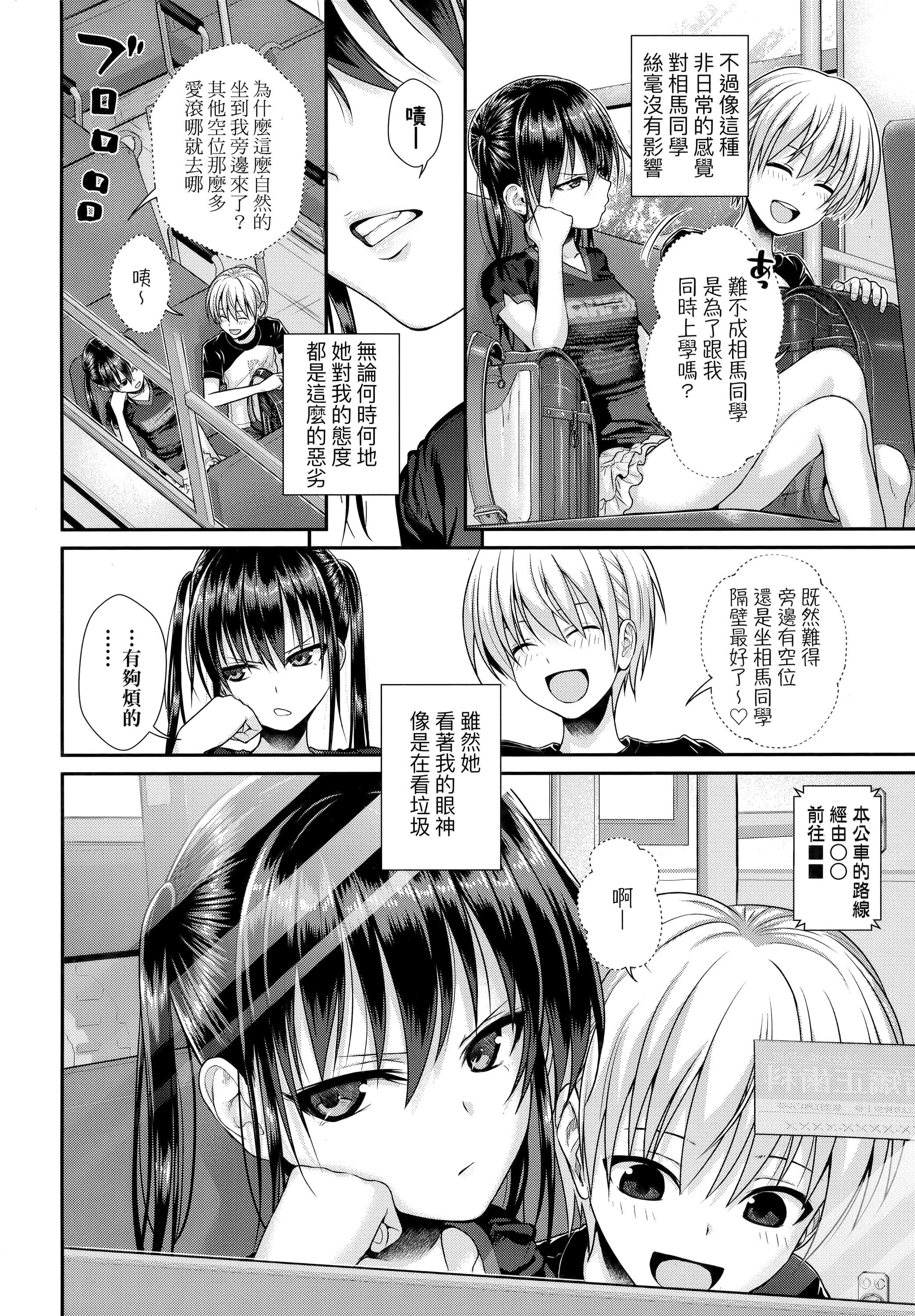 [40010試作型]プロトタイプロリータ[中國翻訳][40010試作型]プロトタイプロリータ[中國翻訳]