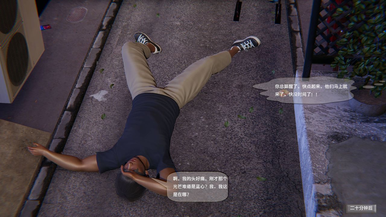 [3D]末日人生第一季第14话-最终话