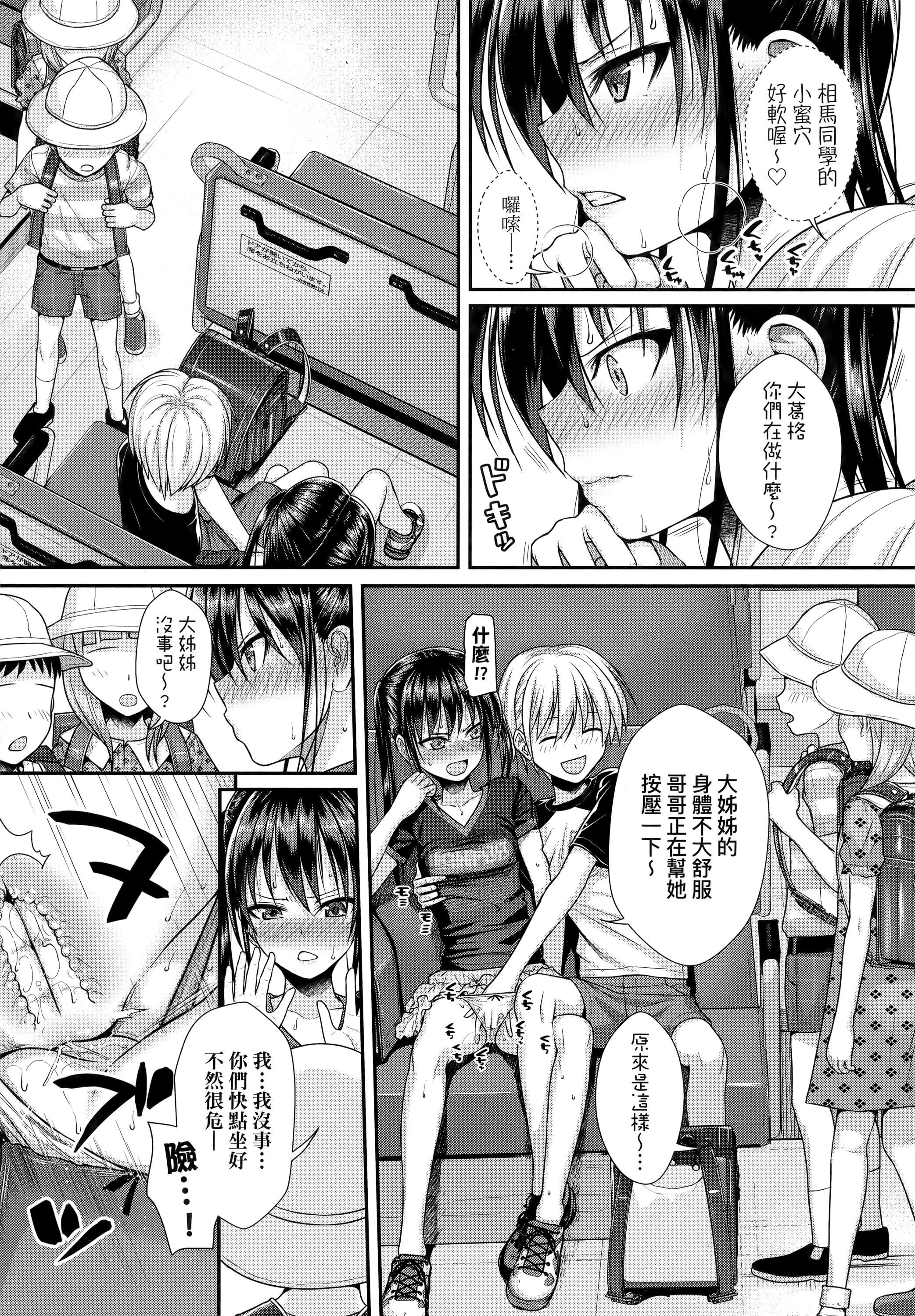 [40010试作型]プロトタイプロリータ[中国翻訳][40010试作型]プロトタイプロリータ[中国翻訳]