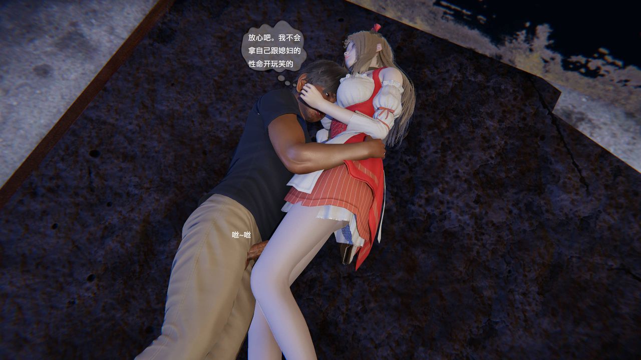 [3D]末日人生第一季第14话-最终话