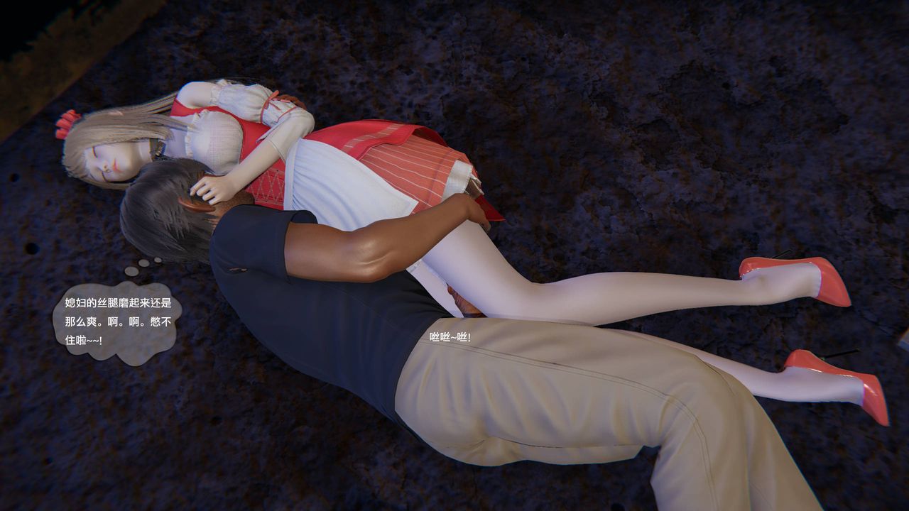 [3D]末日人生第一季第14话-最终话