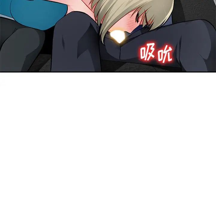 混乱一家人第14话