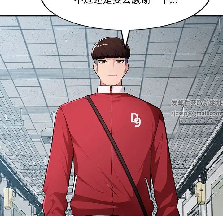 混乱一家人第14话