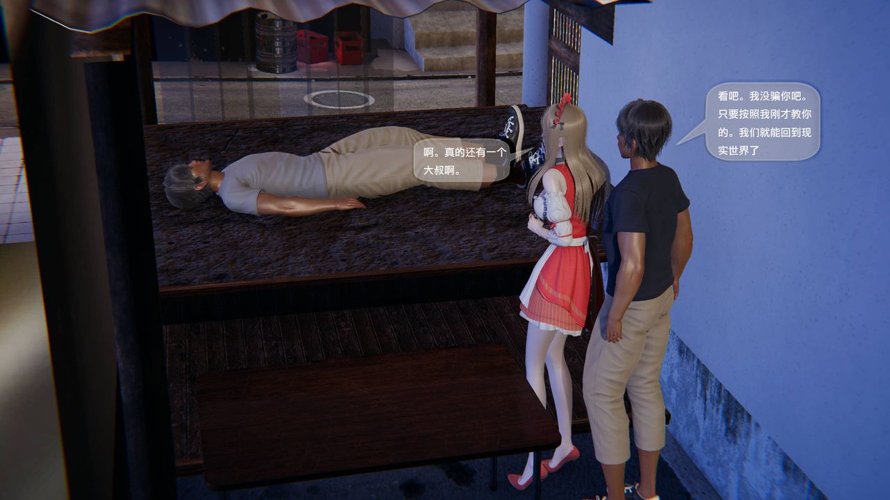 [3D]末日人生第一季第14话-最终话