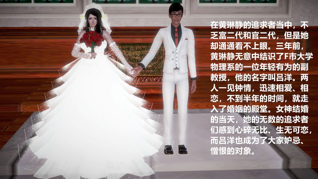 [3D]孕妇女警的末日第01话