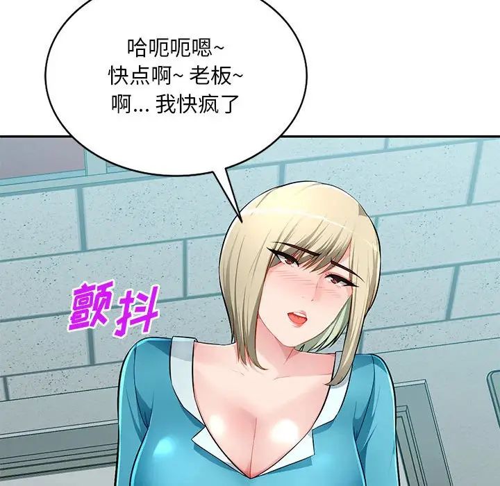 混乱一家人第14话