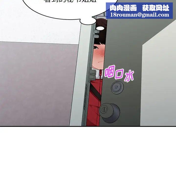 混亂一家人第14話