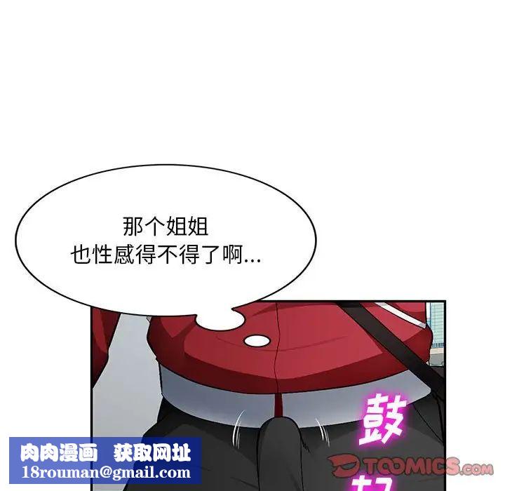 混亂一家人第14話