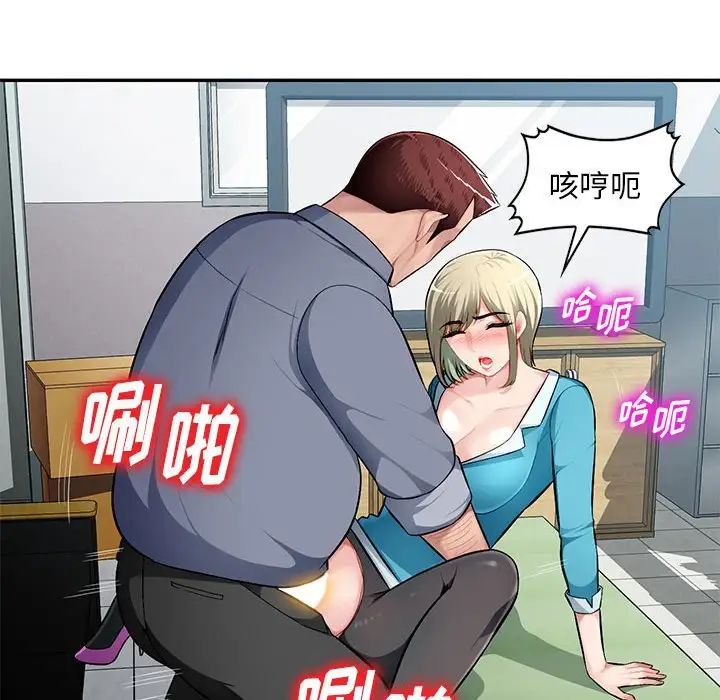 混亂一家人第14話