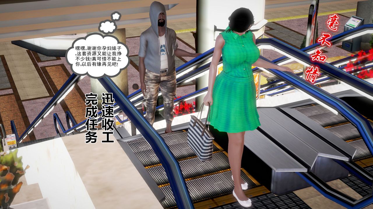 [3D]孕妇女警的末日第01话