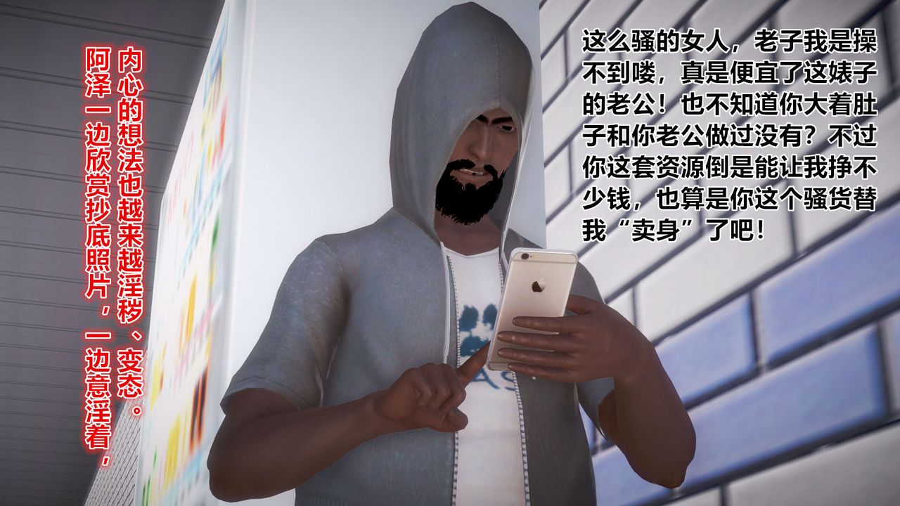 [3D]孕妇女警的末日第01话