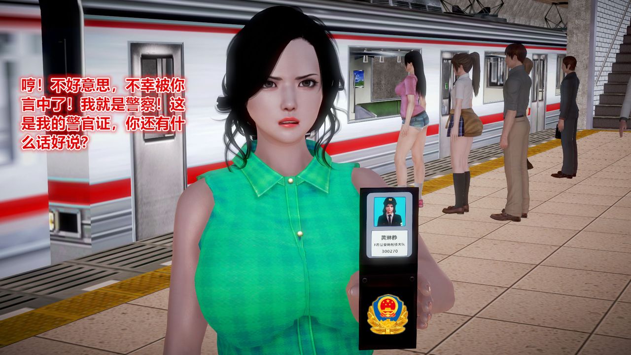 [3D]孕妇女警的末日第01话