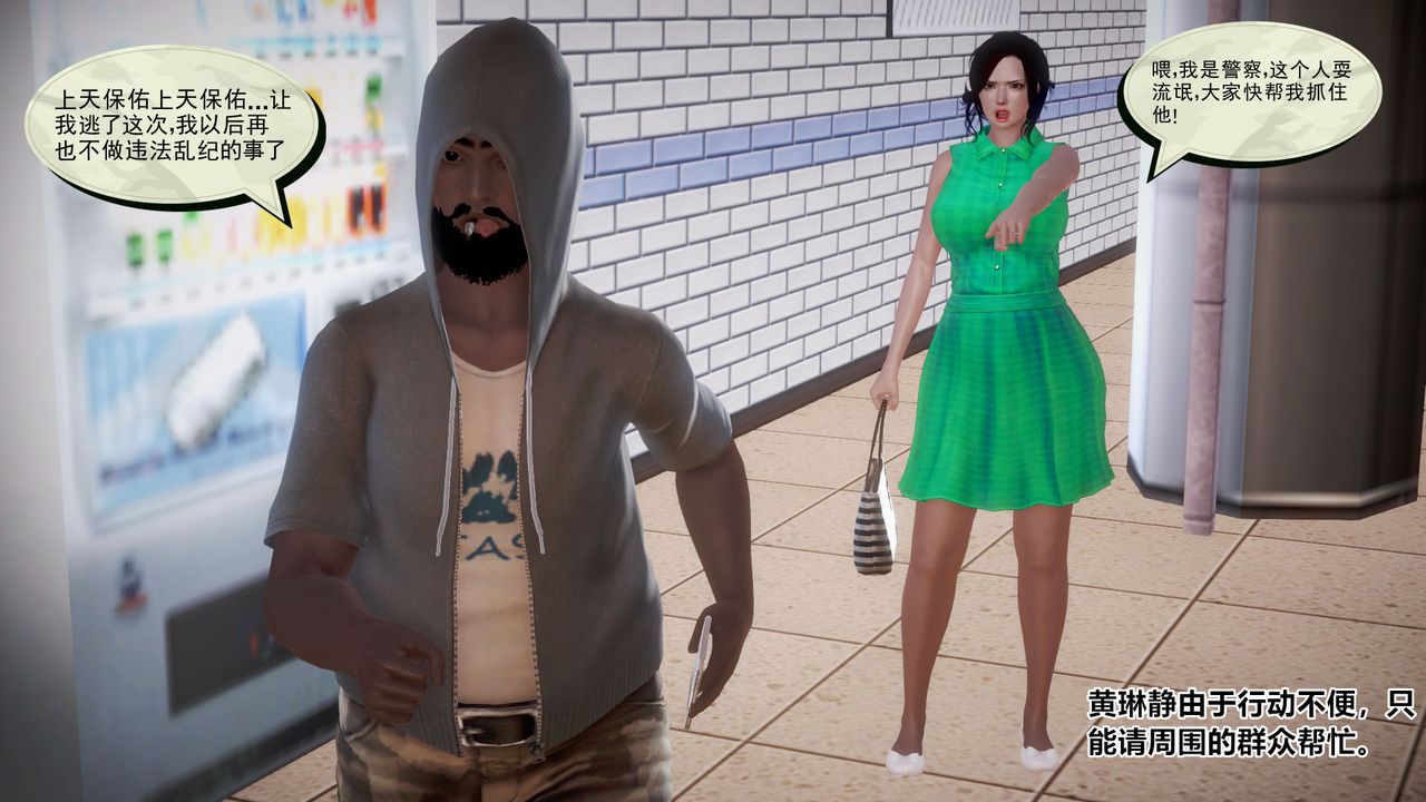 [3D]孕婦女警的末日第01話