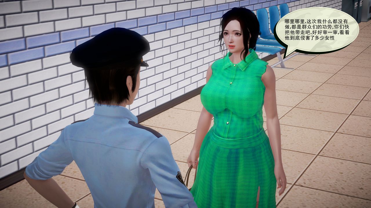 [3D]孕婦女警的末日第01話