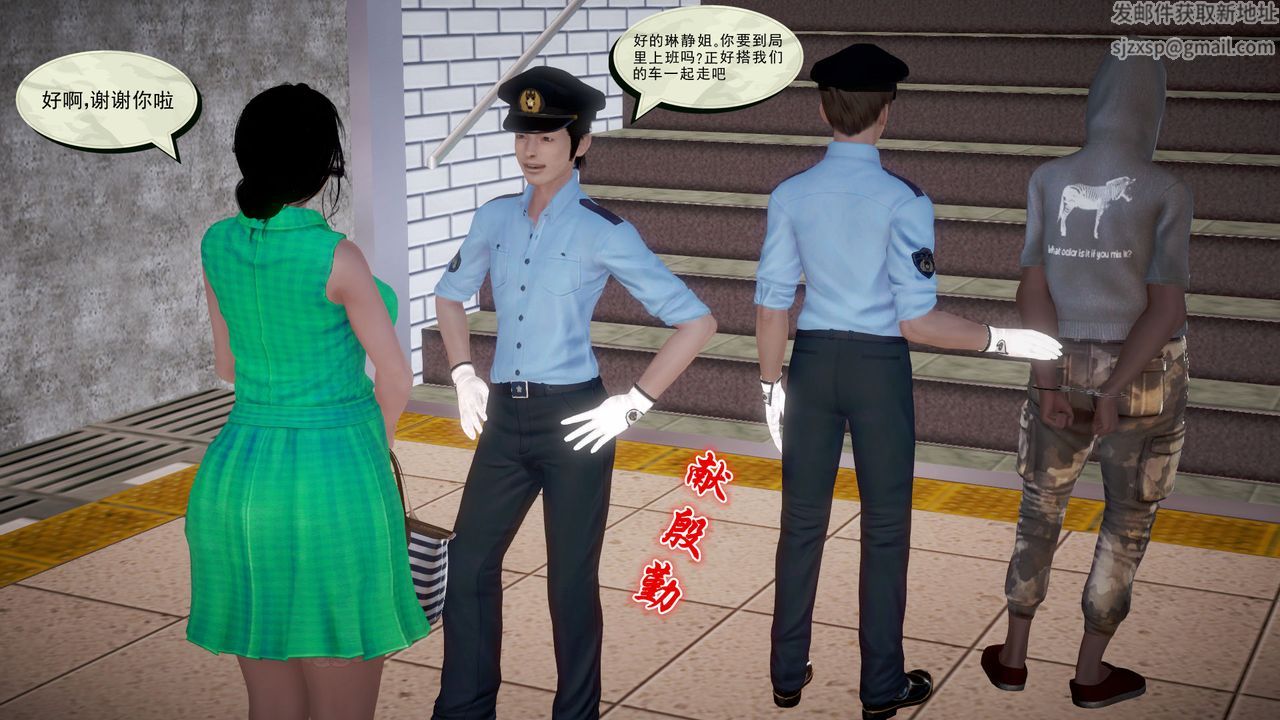 [3D]孕妇女警的末日第01话