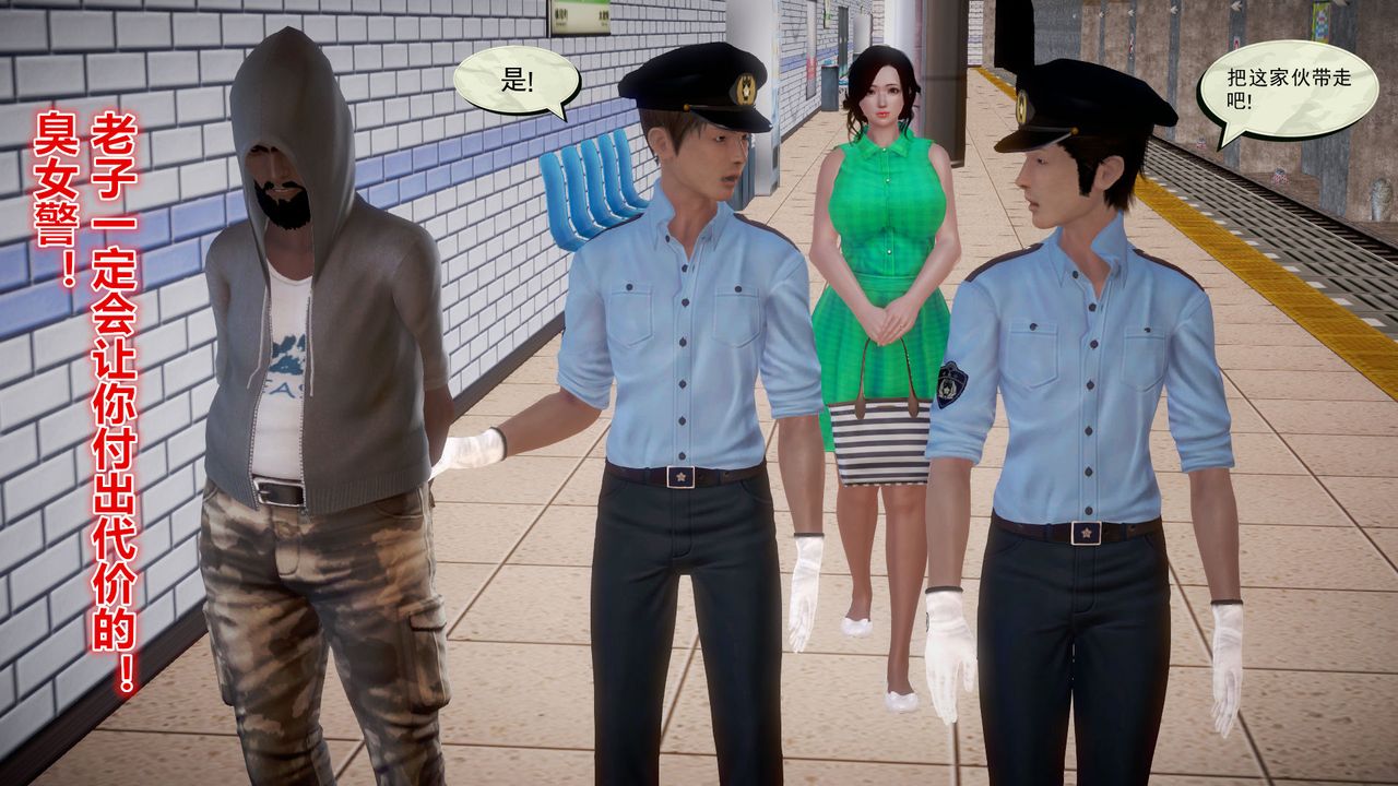 [3D]孕妇女警的末日第01话