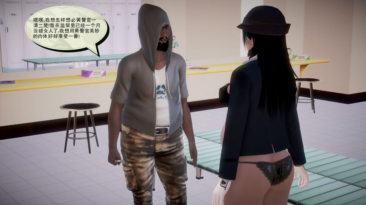 [3D]孕婦女警的末日第01話