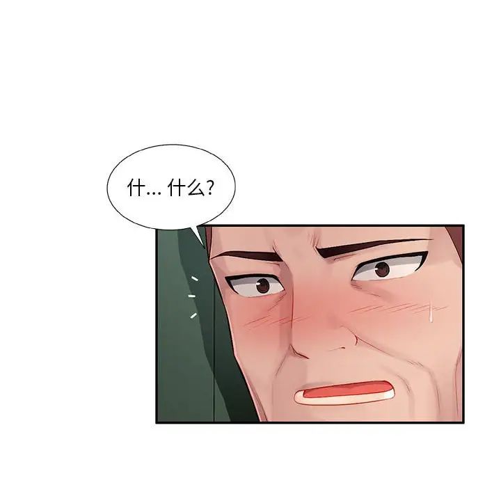 混亂一家人第15話