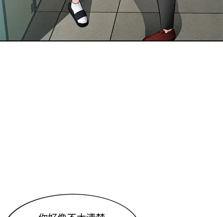 混乱一家人第15话