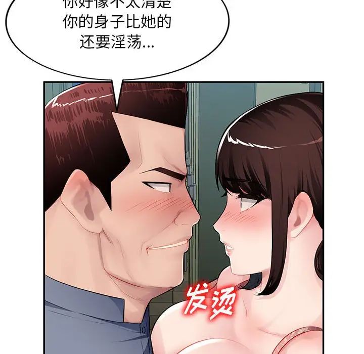 混亂一家人第15話