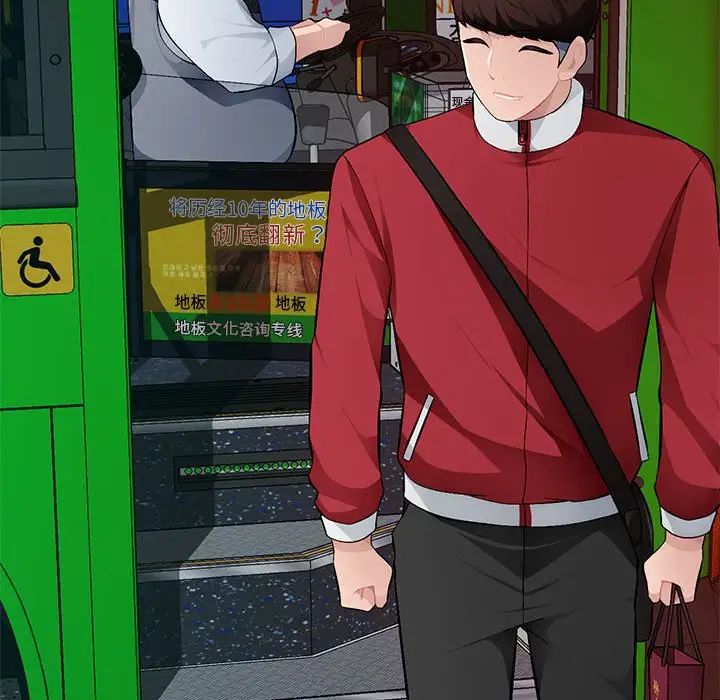 混亂一家人第15話