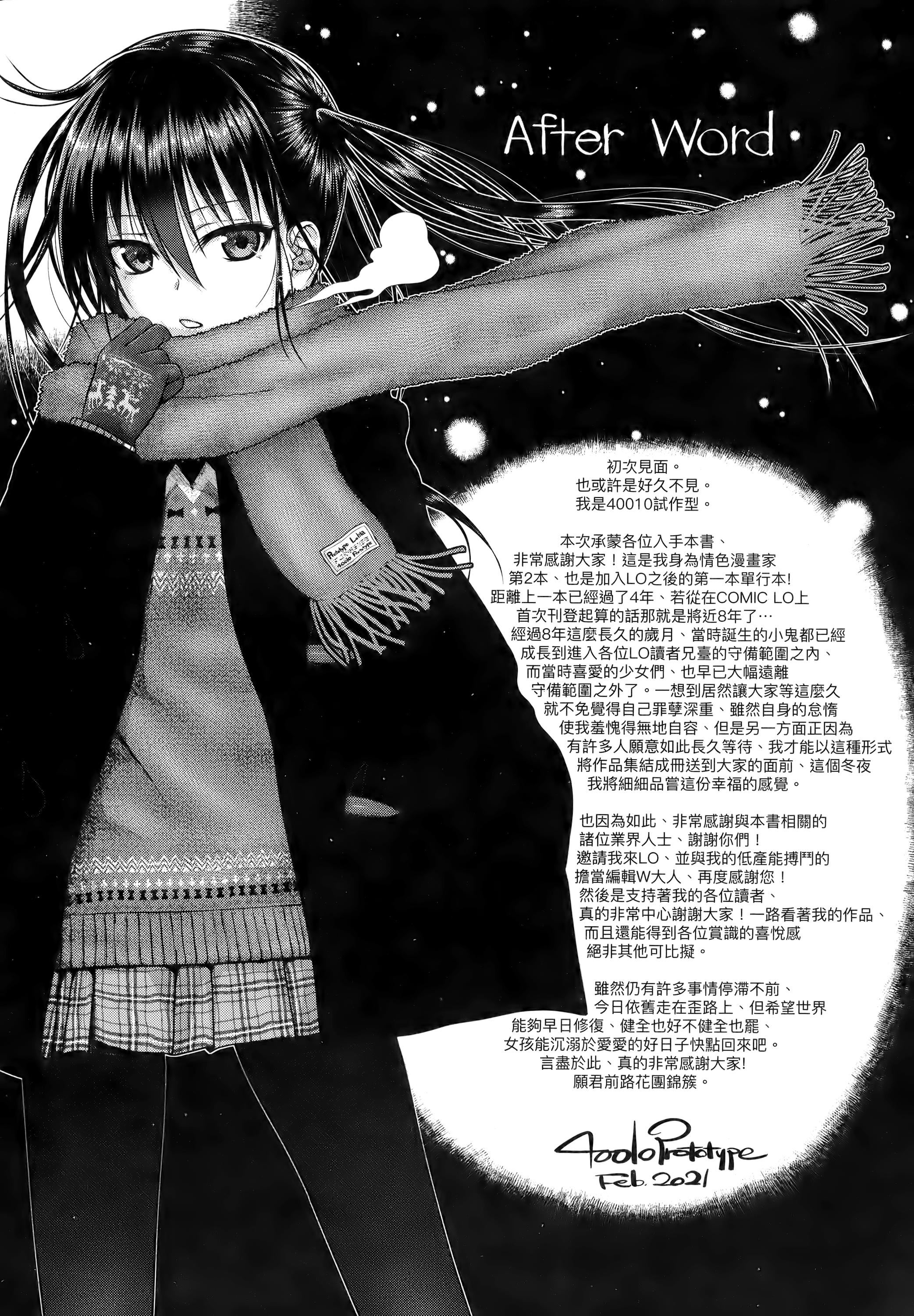 [40010试作型]プロトタイプロリータ[中国翻訳][40010试作型]プロトタイプロリータ[中国翻訳]