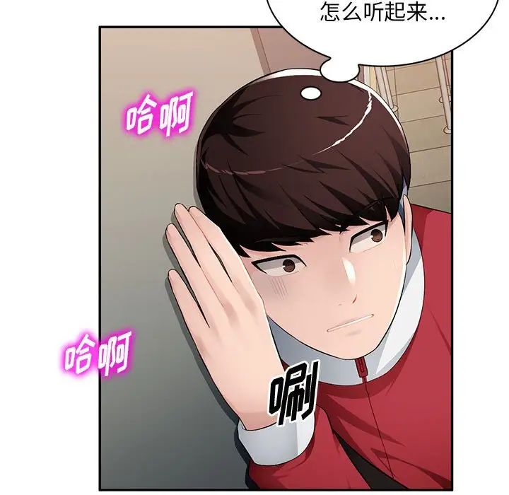 混乱一家人第15话