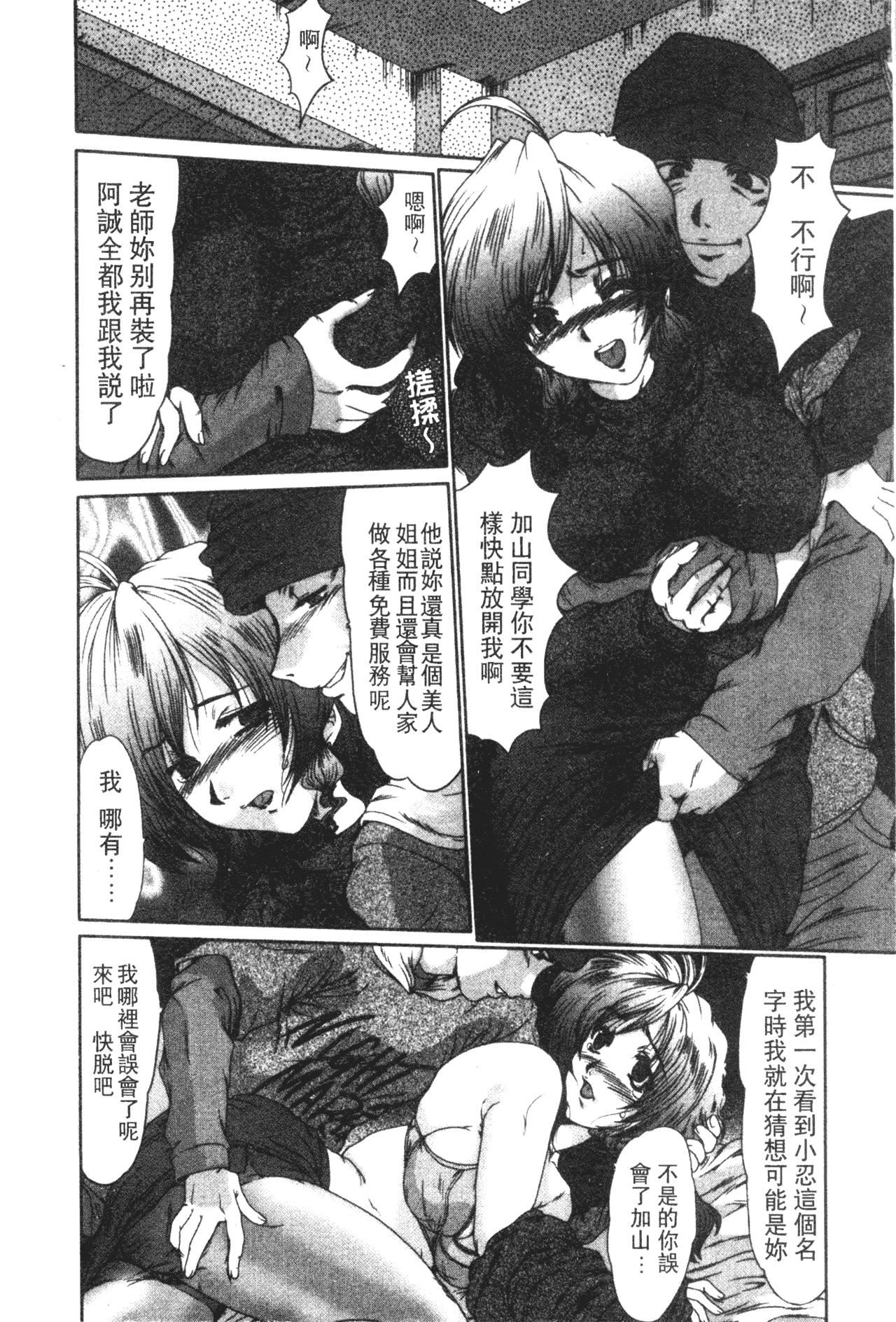 [深田拓士]女教師しのぶ[中文][深田拓士]女教師しのぶ[中文]