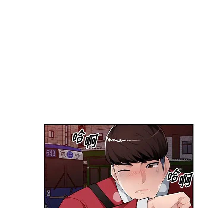 混乱一家人第15话