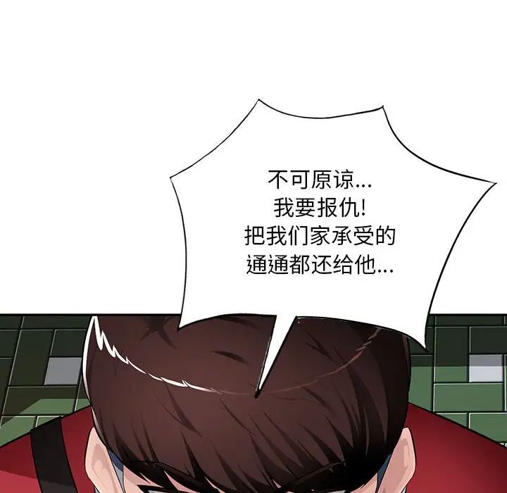 混乱一家人第15话