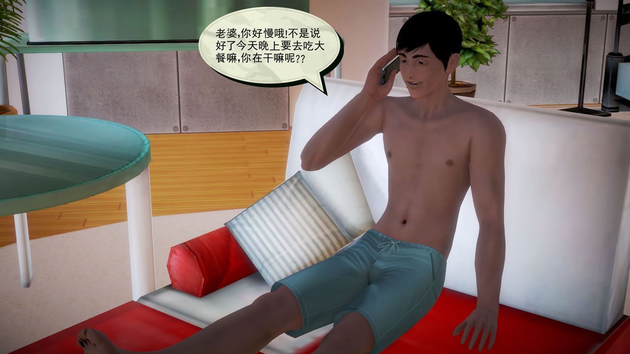 [3D]孕妇女警的末日第03话